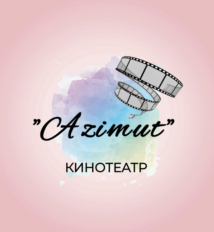 Расписание кинозала &amp;quot;Азимут&amp;quot;.