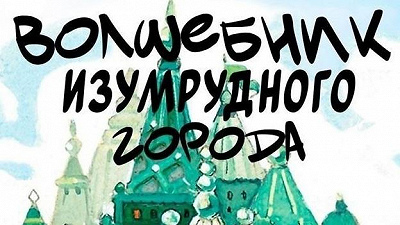 Постановка по известной сказке в Богородицке пройдёт на сцене культурно-информационного телерадиоцентра &amp;quot;Спектр&amp;quot;.