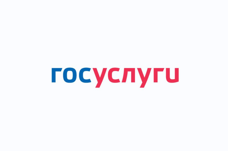 Регистрация на портале Госуслуги.
