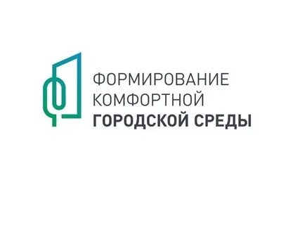 Приглашаем на  обсуждении проекта муниципальной программы «Формирование современной городской среды в муниципальном образовании Богородицкий район».