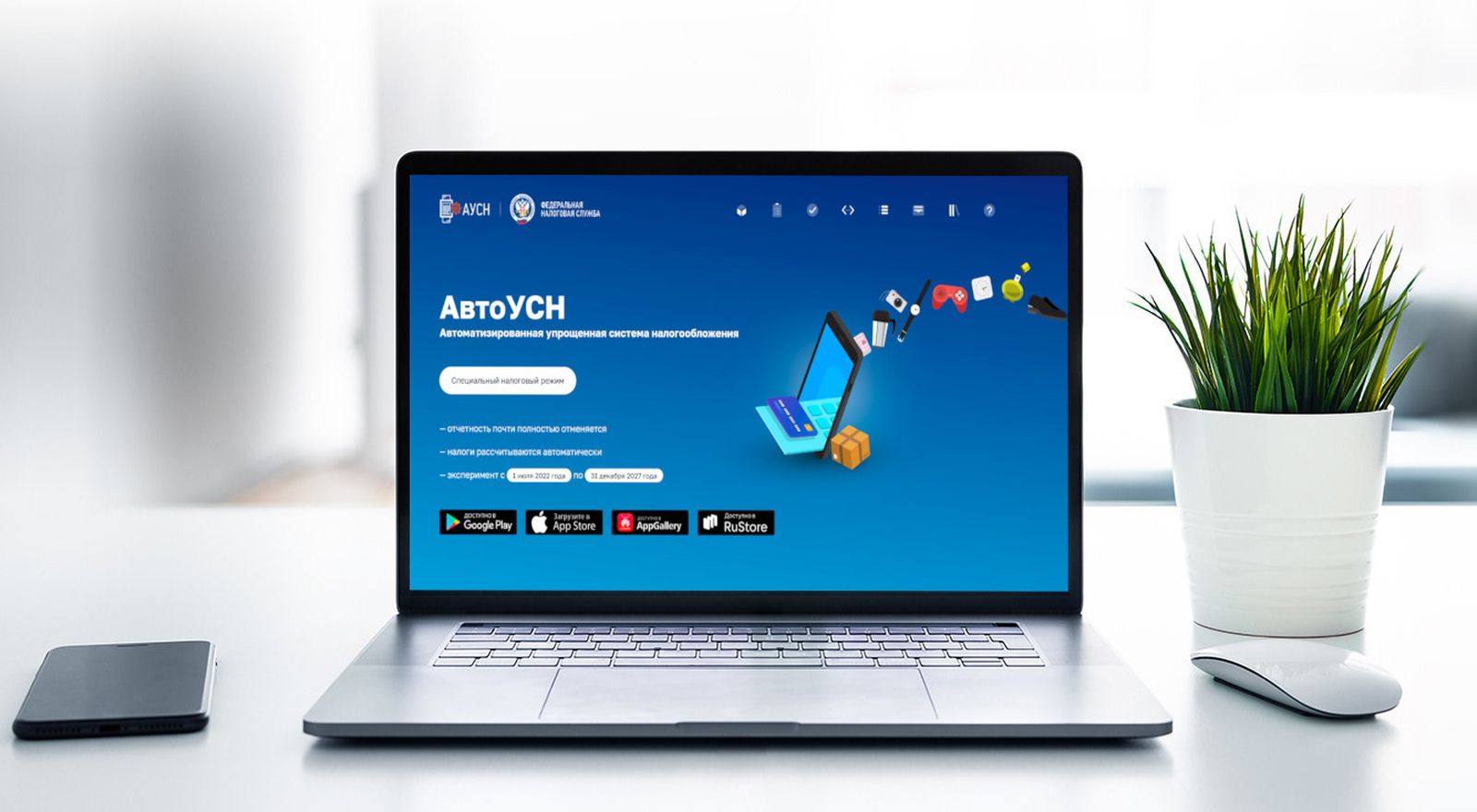 Как перейти на автоматизированную упрощенную систему налогообложения.