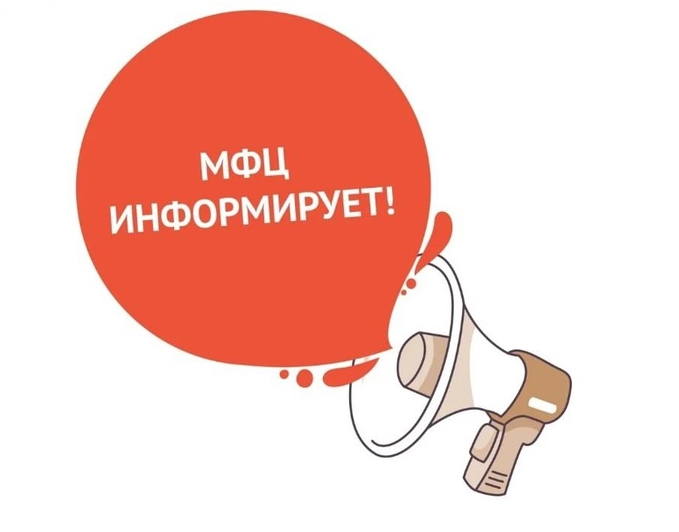 С апреля 2025 г. на официальном сайте МФЦ Тульской области запущен новый сервис «МФЦ-онлайн», с помощью которого заявители могут получить квалифицированную консультацию специалиста МФЦ в удобное время, не выходя из дома.