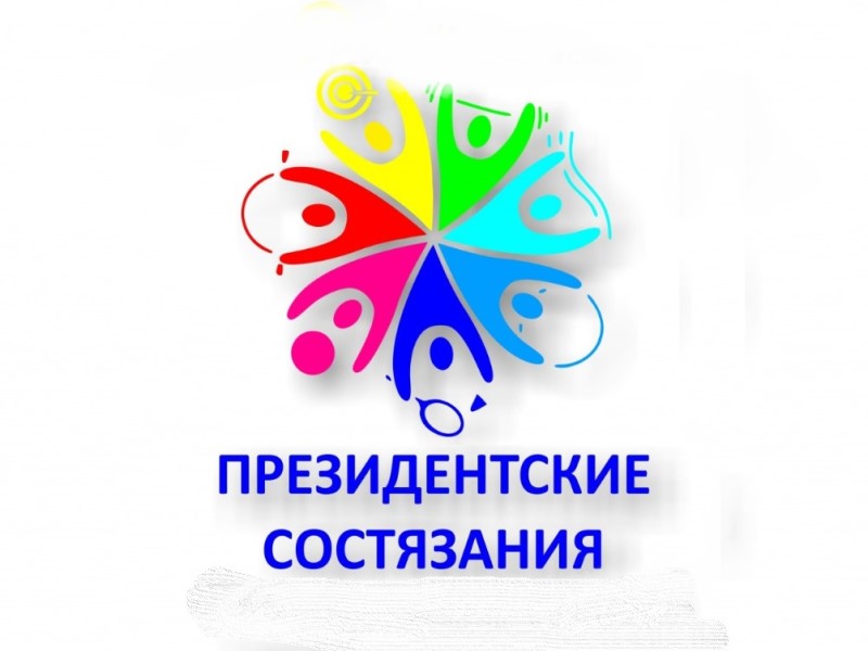 6 февраля 2025 года в ФОК &quot;Олимп&quot; состоялось торжественное мероприятие, посвященное открытию первого этапа муниципального уровня Всероссийских соревнований школьников «Президентские состязания».