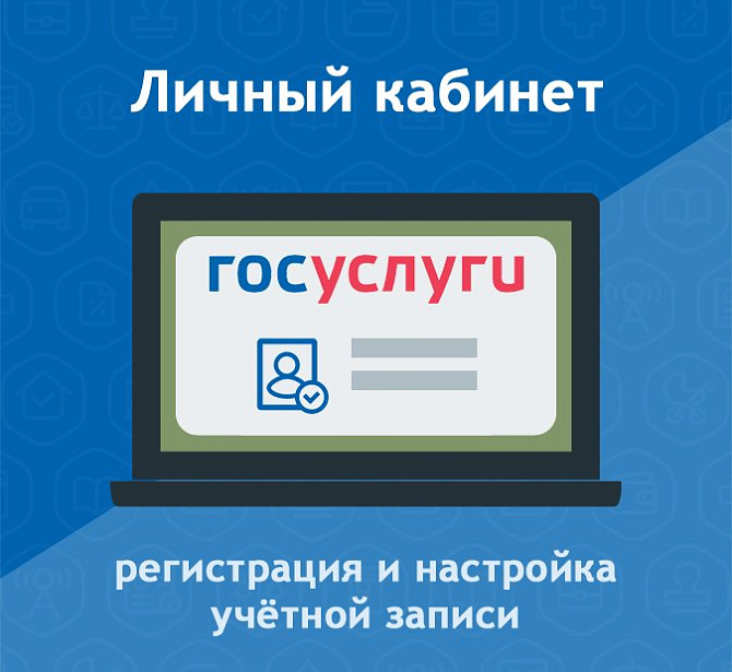 Авторизация в ЕСИА.