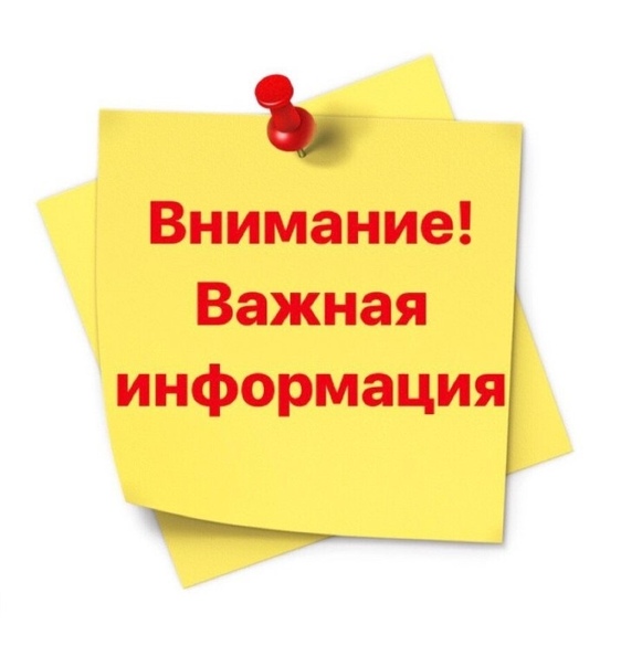 ВНИМАНИЕ жителям Богородицкого района! В период с 31 октября по 20 ноября 2024 г.  проводятся публичные слушания &quot;О внесении изменений в правила землепользования и застройки МО Товарковское Богородицкого района.