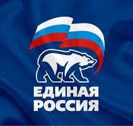 Руководством ЦИК Партии «ЕДИНАЯ РОССИЯ» принято решения о проведении в период с  03 февраля  по 07 февраля  2025 года неделя приемов граждан по вопросам социальной поддержки.