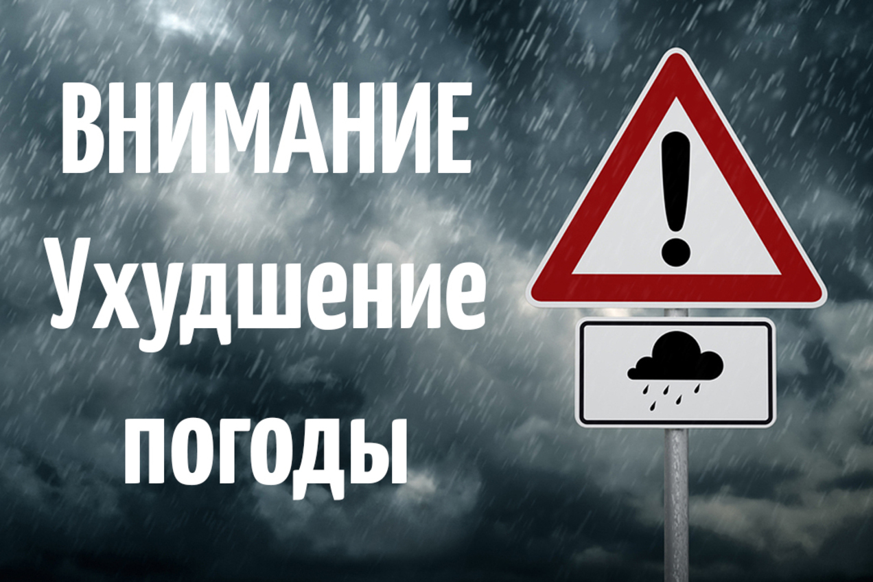 По информации Тульского центра по гидрометеорологии и мониторингу окружающей среды ожидаются осадки, местами сильные (дождь, переходящий в мокрый снег), местами очень сильный ветер порывами 22 – 27 м/с, на дорогах гололедица по Тульской области.