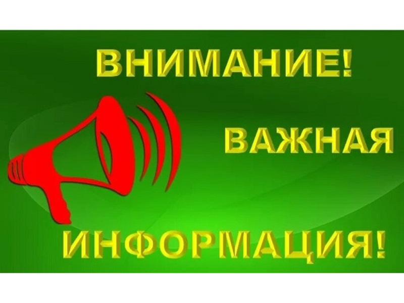 Уважаемые жители!.