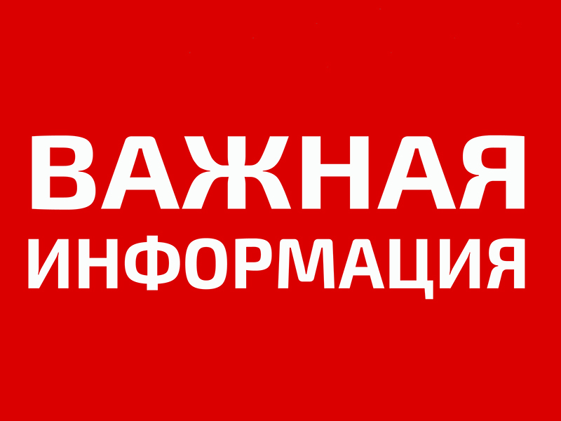 Уважаемые жители Богородицкого района, представители бизнеса!.