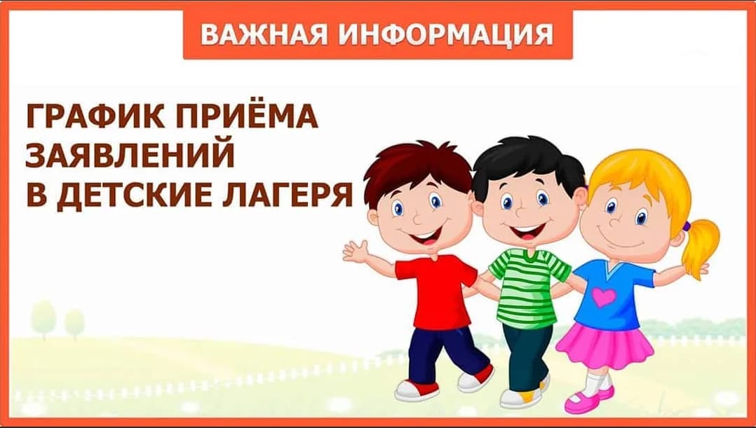 Прием заявлений на предоставление путевок в загородные оздоровительные лагеря стартует с 7 апреля.