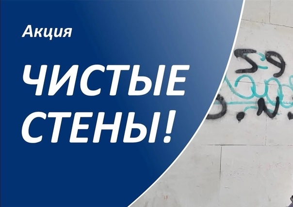 На территории Богородицкого района в период с 04 марта 2025 года по 7 марта 2025 года проходит межведомственный комплексный оперативно-профилактическая операция «Чистые стены».