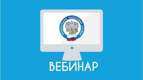 Вебинар «Контроль и надзор в сфере применения контрольно-кассовой техники и основные изменения законодательства о применении контрольно-кассовой техники в 2025 году». Вебинар «Контроль и надзор в сфере применения контрольно-кассовой техники и основные изменения законодательства о применении контрольно-кассовой техники в 2025 году».