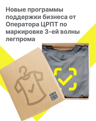 Компенсация затрат на маркировку. Компенсация затрат на маркировку.