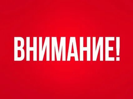 Напоминание об ответственности за несанкционированное проникновение на энергообъекты. Напоминание об ответственности за несанкционированное проникновение на энергообъекты.