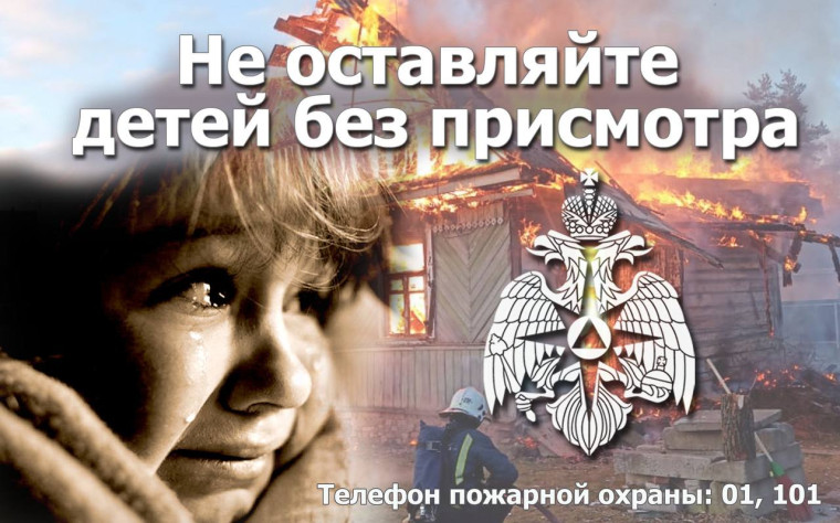 Отдел надзорной деятельности и профилактической работы по Богородицкому и Куркинскому районам обращается к родителям: помните, прежде всего, именно вы в ответе за жизнь своего ребенка!. Отдел надзорной деятельности и профилактической работы по Богородицкому и Куркинскому районам обращается к родителям: помните, прежде всего, именно вы в ответе за жизнь своего ребенка!.