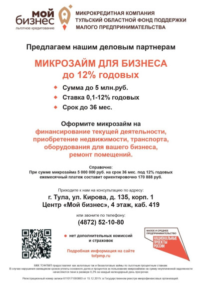 Внимание МСП!. Внимание МСП!.