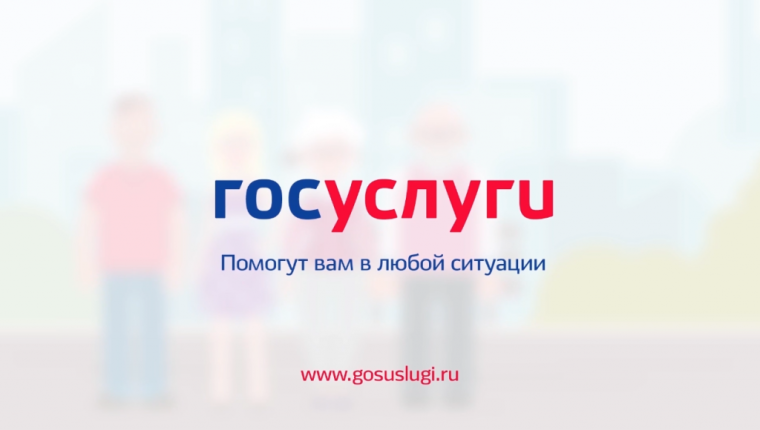 Регистрация на портале Госуслуги. Регистрация на портале Госуслуги.
