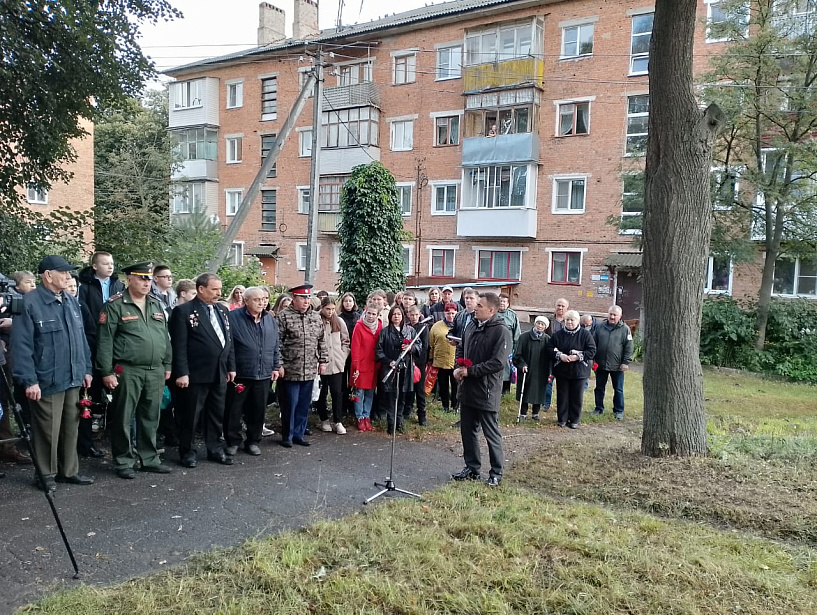 Торжественный митинг, посвященный открытию мемориальной доски памяти Зиновьеву Н.И. на по адресу: ул. Дачная, д.10 муниципального образования город Богородицк Богородицкого района.